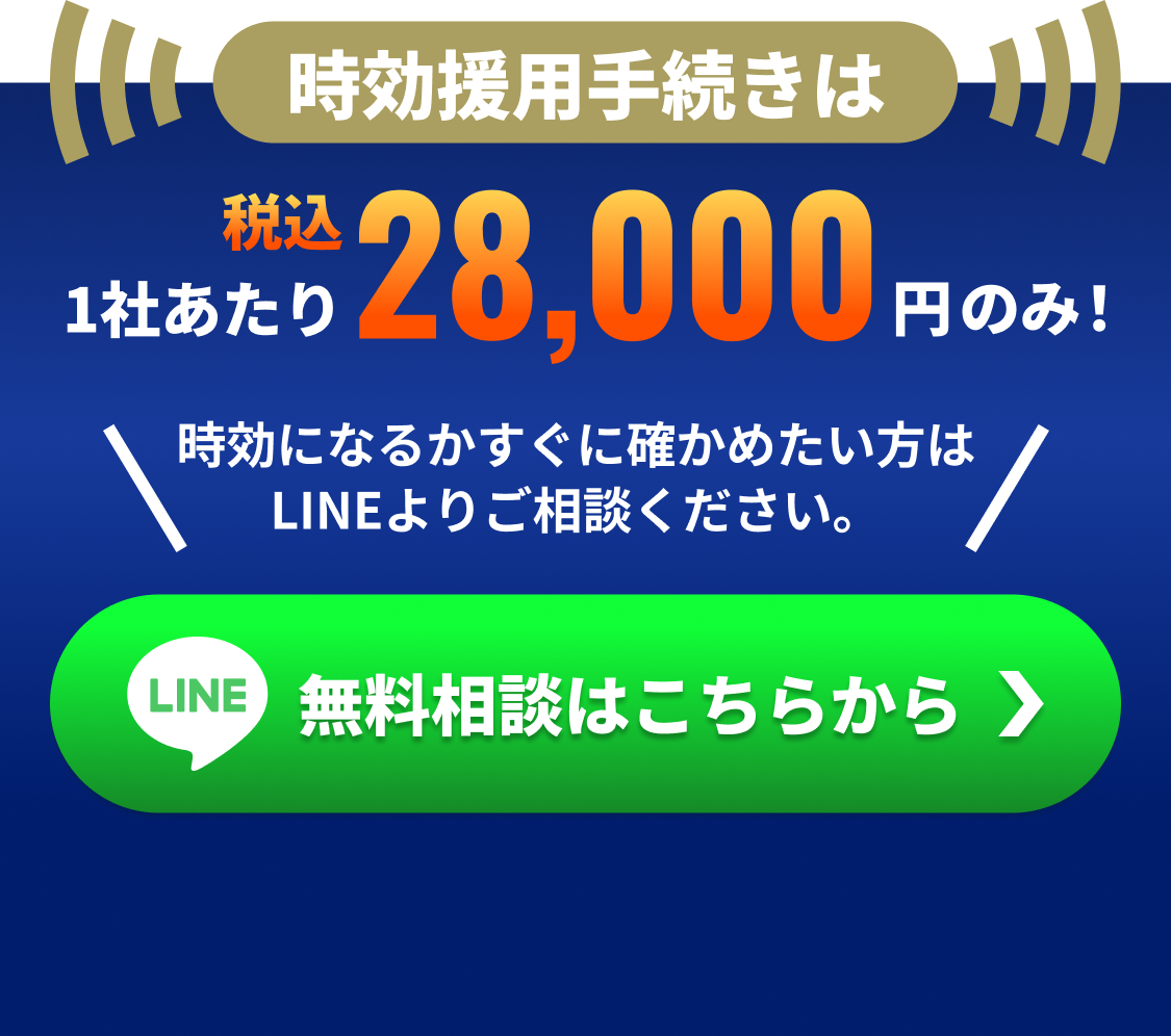 ご相談は無料です。